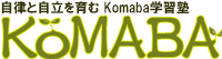 KOMABA学習塾